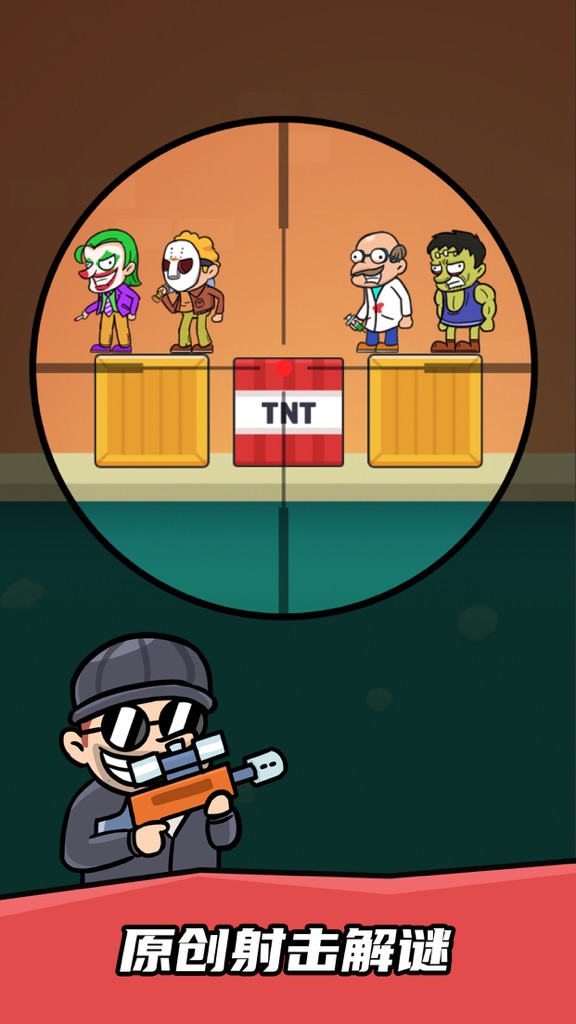 【图】疯狂的狙击手(截图1)