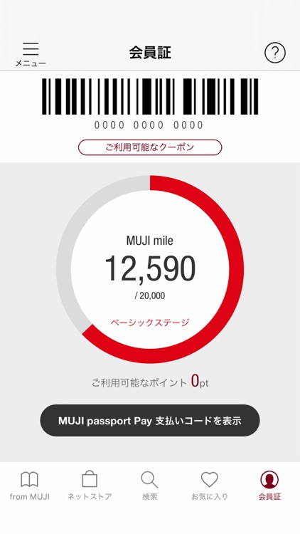 MUJI passport