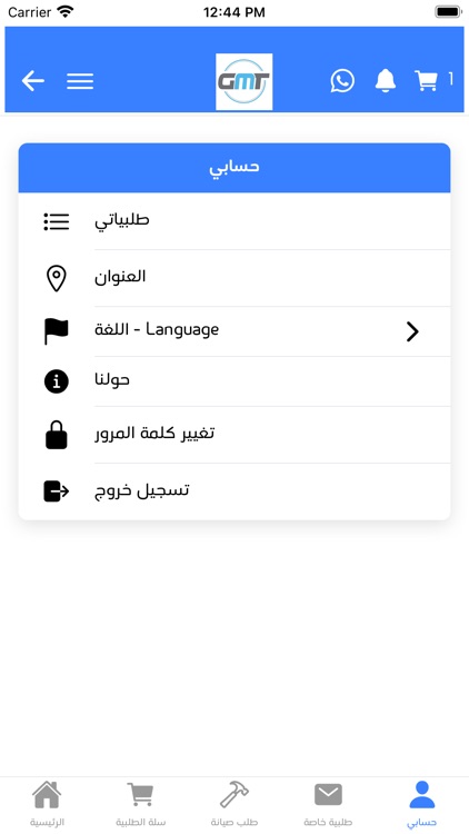 Golden March OOS screenshot-3