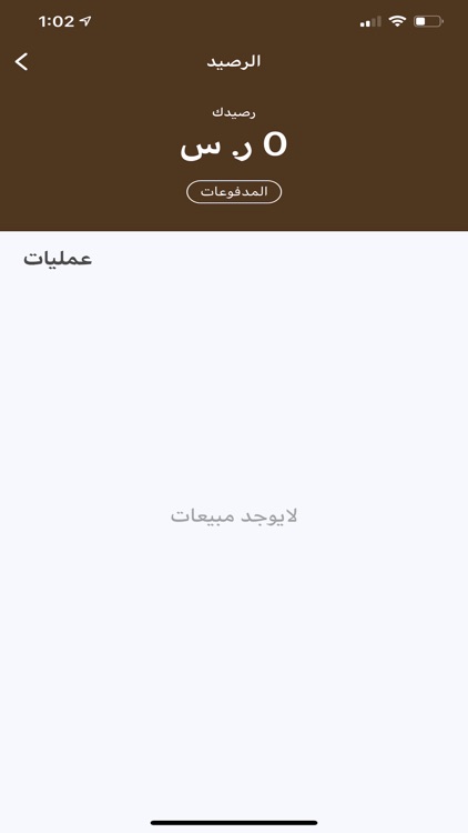 AlBill - الابل screenshot-3