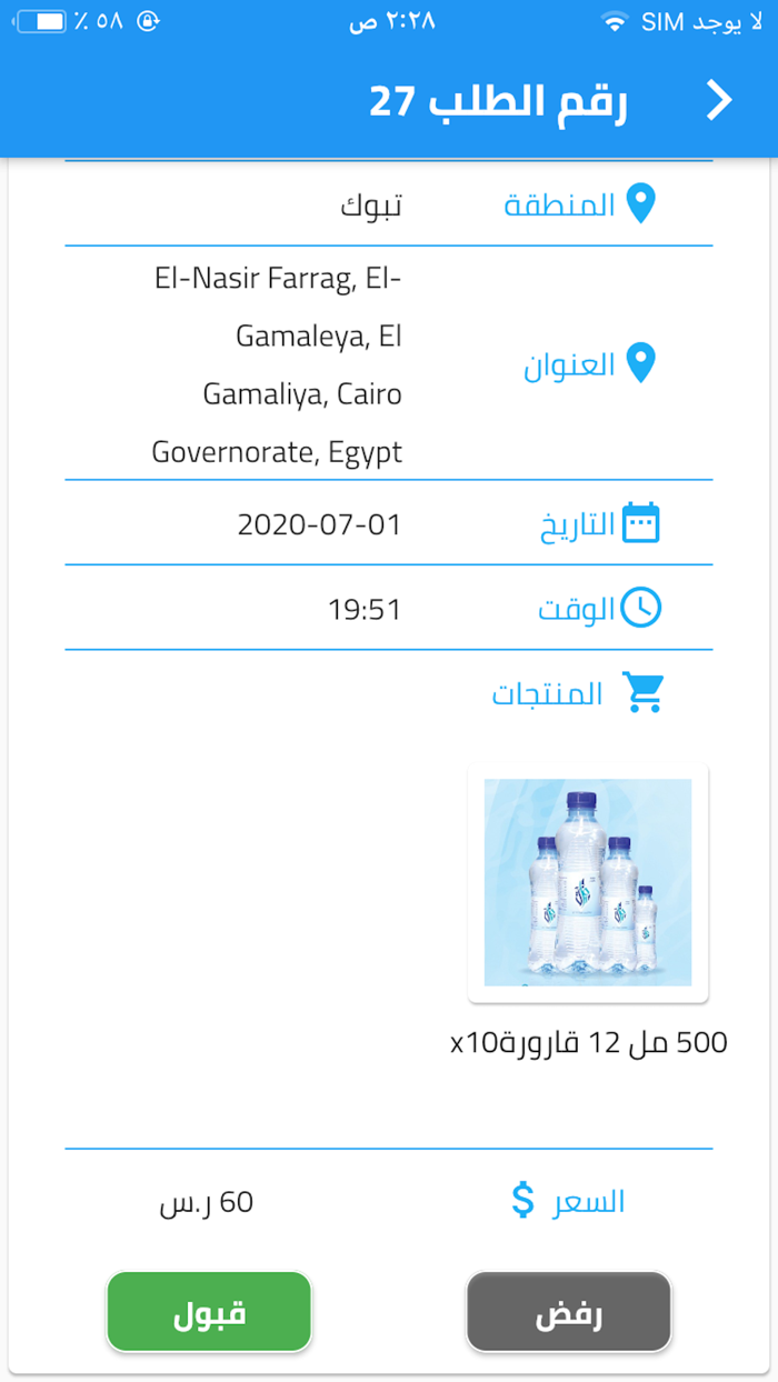 الفرات مندوب