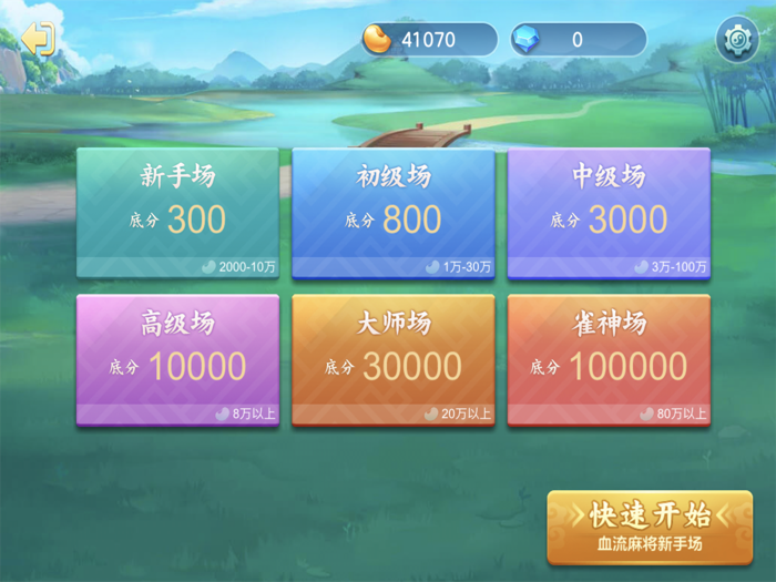 公社麻将-欢乐四川麻将合集