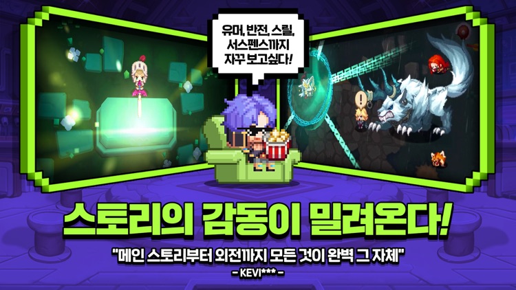가디언 테일즈
