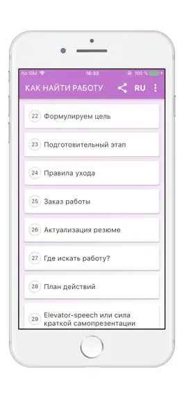 Game screenshot Как найти работу mod apk