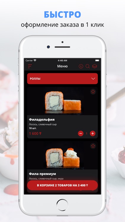 Sushi Bar | Алматы