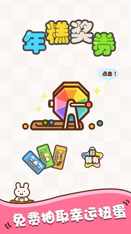 超级糕手 screenshot-4