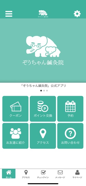 ぞうちゃん鍼灸院 En App Store