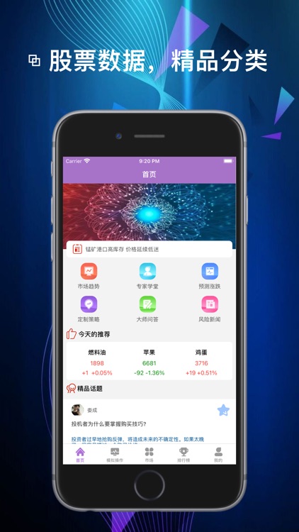 盛隆卓信宝策略-专业的股票行情APP