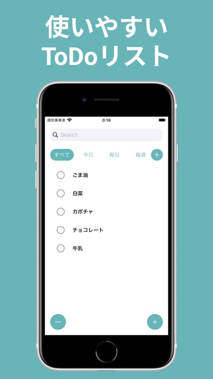 ToDoリスト-日付とタブで簡単管理