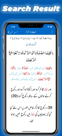 Game screenshot Quran One Translations Tafseer hack