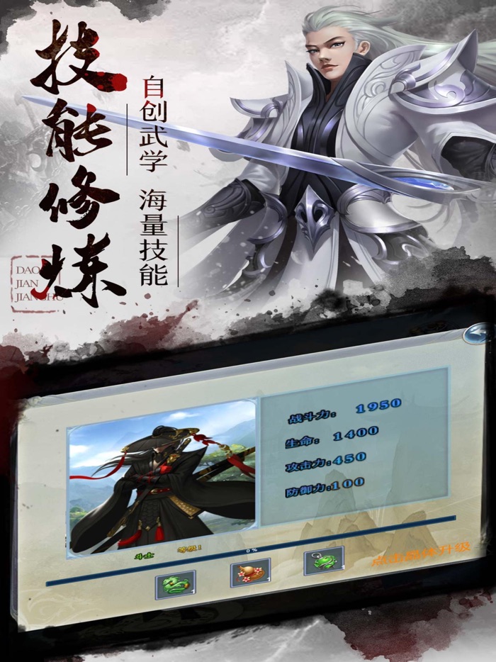 刀剑江湖-单机版