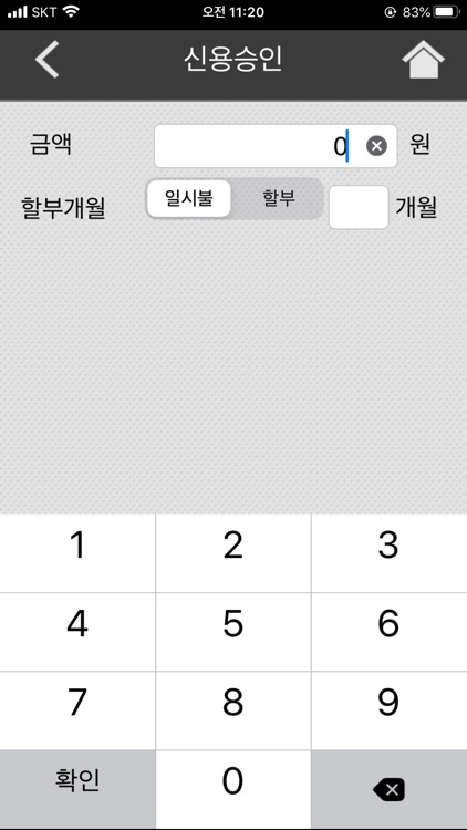 EasyCheck HNT screenshot-5