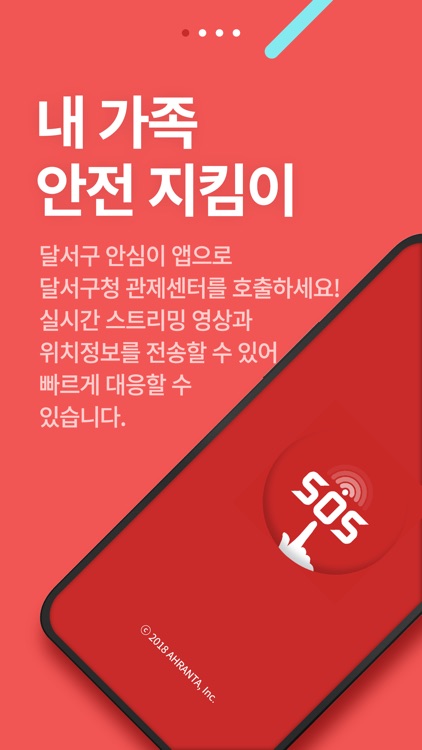 달서구 안심이