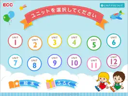 Game screenshot パパッとえいご-STAR mod apk