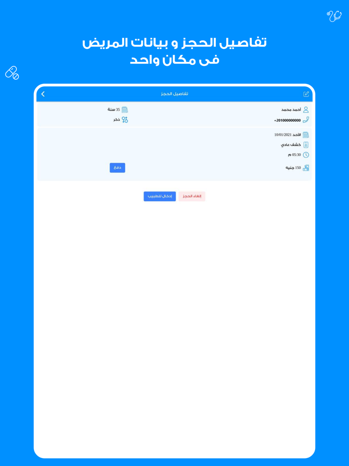 Sijil - for Clinics Management