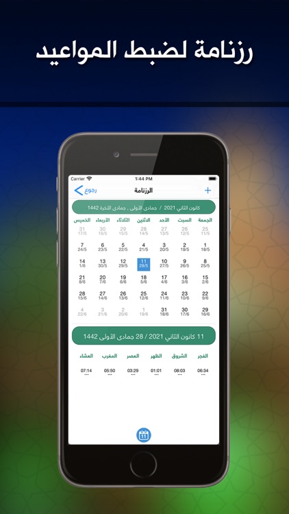 Assalatu Noor - الصلاة نور screenshot-4