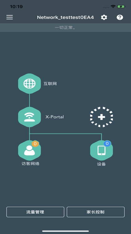 XPortal WIFI Router