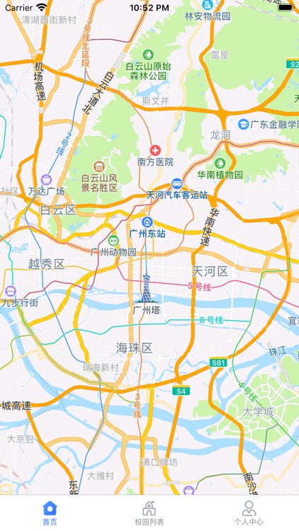 天河智慧食安