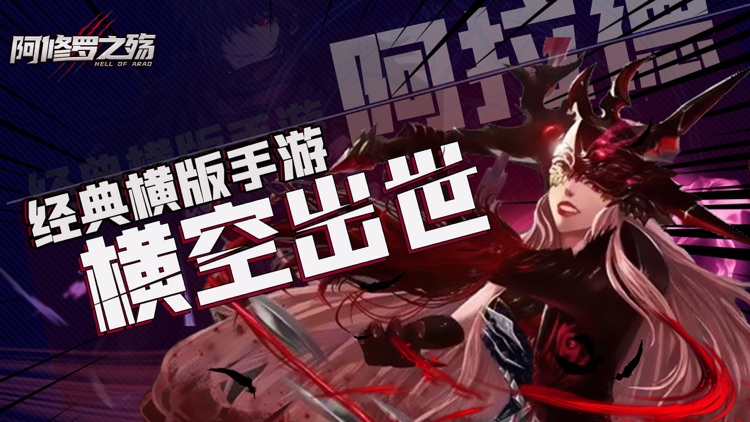 阿修罗之殇-魔剑侠缘