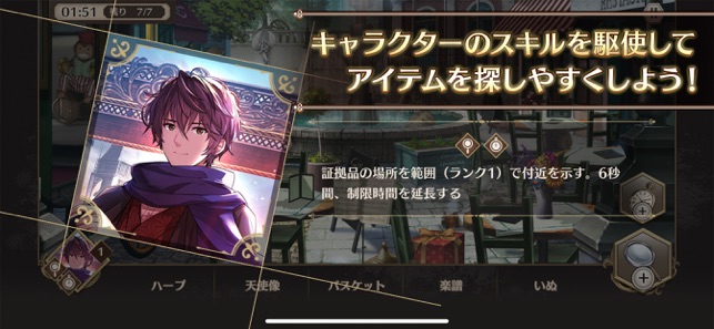 ロンドン迷宮譚 本格ミステリー アイテム探しゲーム をapp Storeで