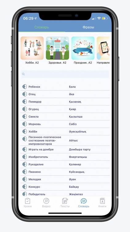 Tilqural.kz screenshot-6