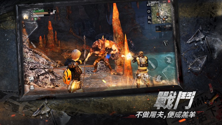 明日之後-末日生存手遊 screenshot-4