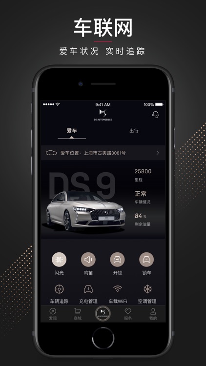 DS 汽车