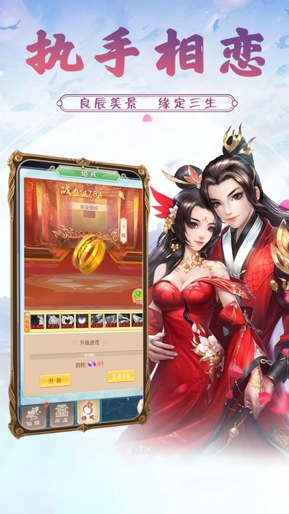 修仙争霸-热血国风动作手游 screenshot-3