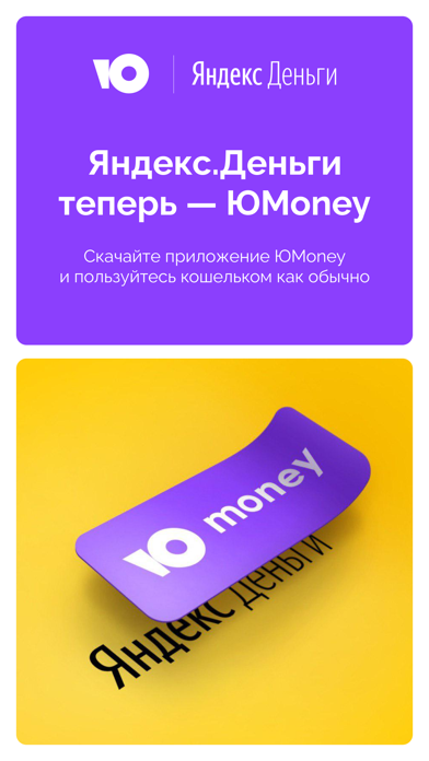 Яндекс.Деньги-кошелёк, кэшбэкのおすすめ画像1