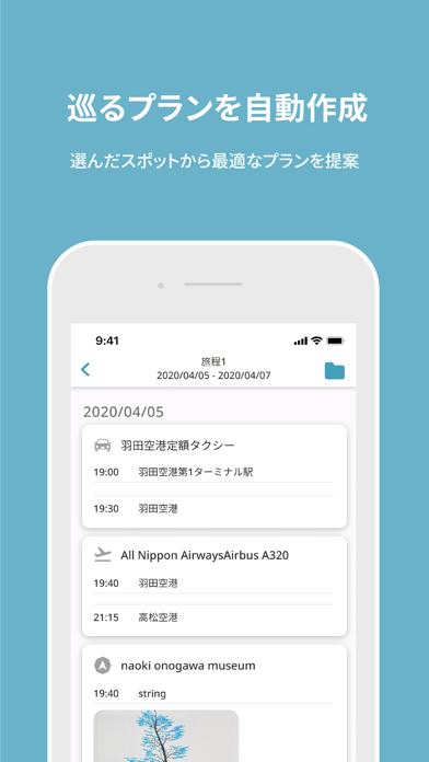 How to cancel & delete Horai - Auto Tour Scheduler from iphone & ipad 3