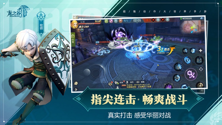 龙之谷2 screenshot-4