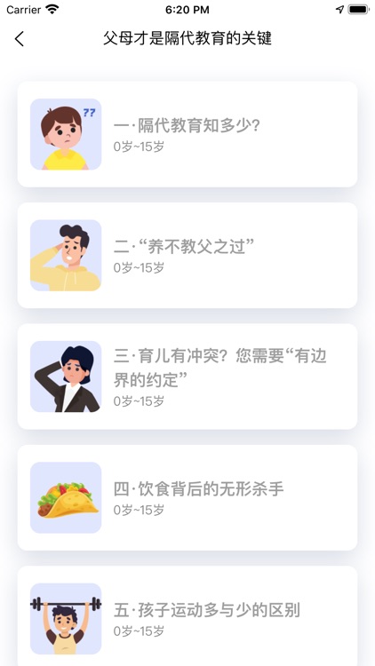 阅练家长学院 screenshot-5