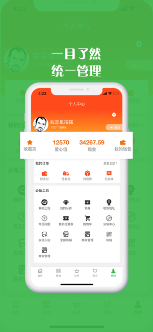 58智慧农业(圖1)-速報App