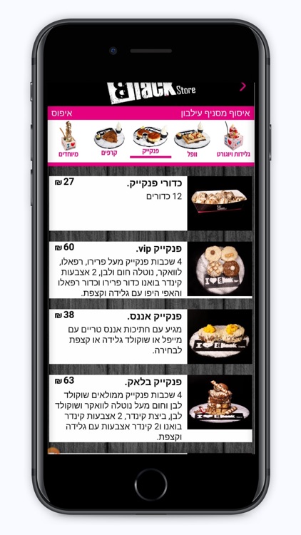בלאק סטור עילבון