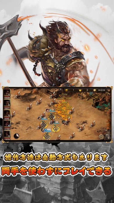 人気のおすすめゲームアプリ 激戦三国志 戦略型カードrpgの詳細 超面白いスマゲー