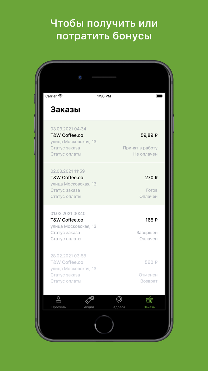 TAKEWAKE магазин кофе и чая