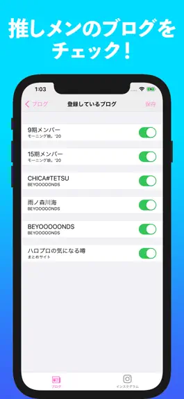 Game screenshot ブログまとめforハロプロ apk