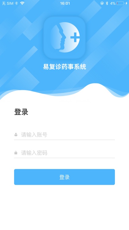 易复诊药事系统