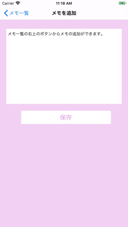 BPMemo