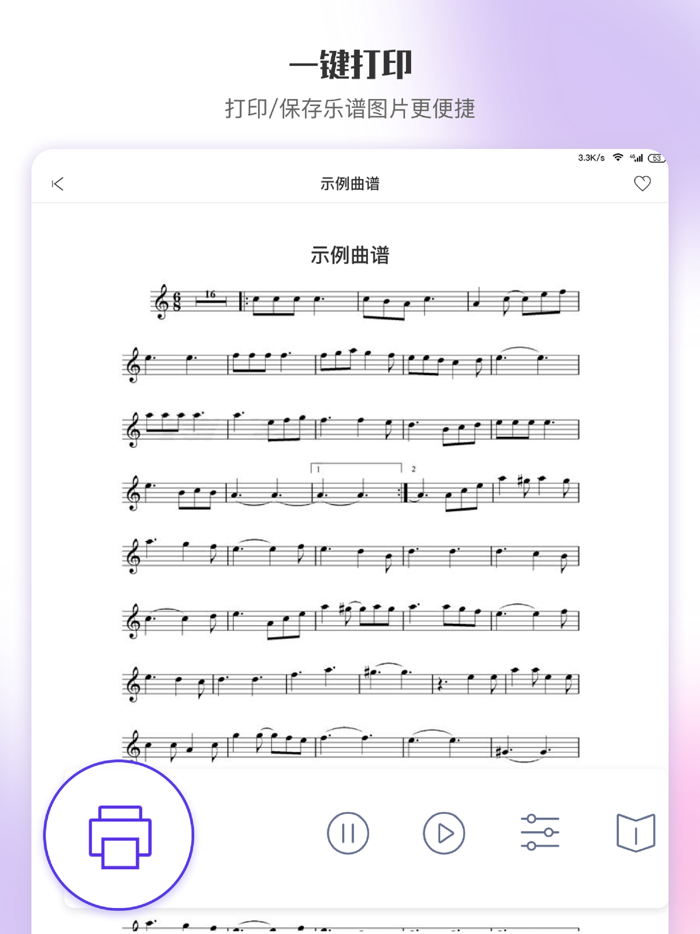 乐此乐谱-钢琴谱吉他谱随心搜
