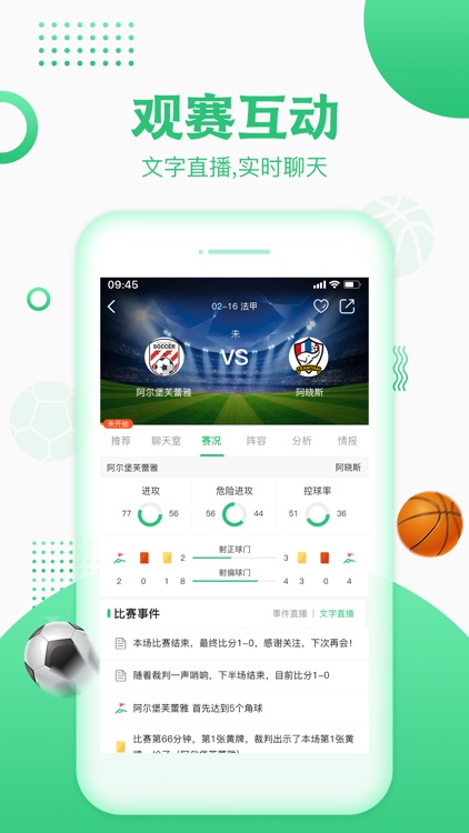 叨叨帝-专注足球篮球比分平台 screenshot-4