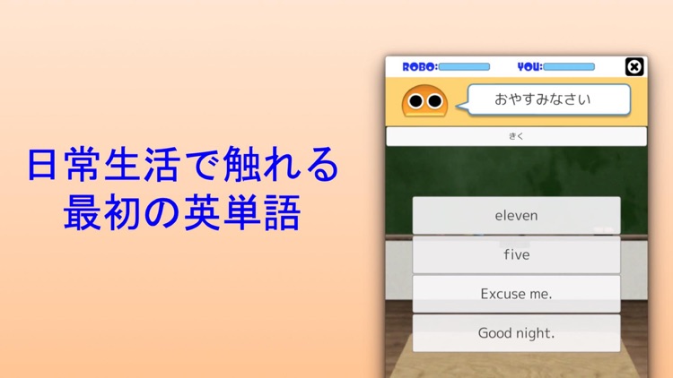 はじめての英語。