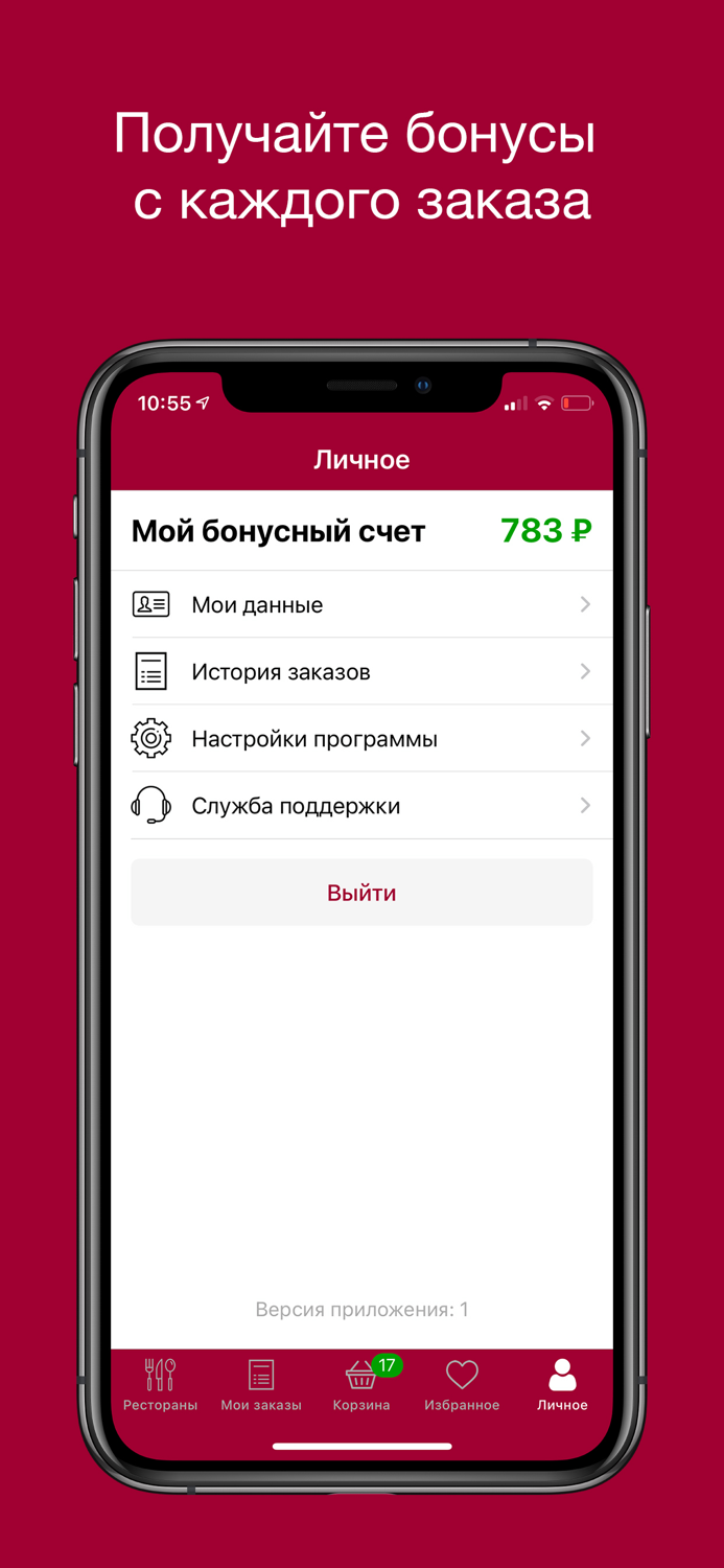 King Store - доставка еды