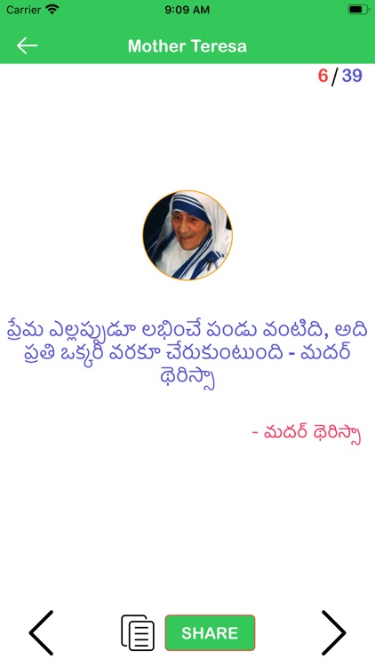 Telugu Motivational Quotes screenshot-5