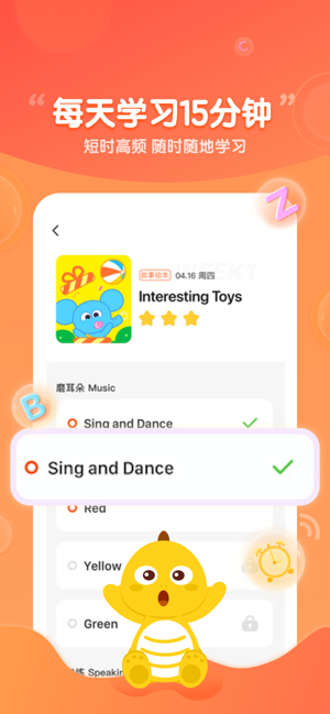 VIPKID启蒙(圖4)-速報App