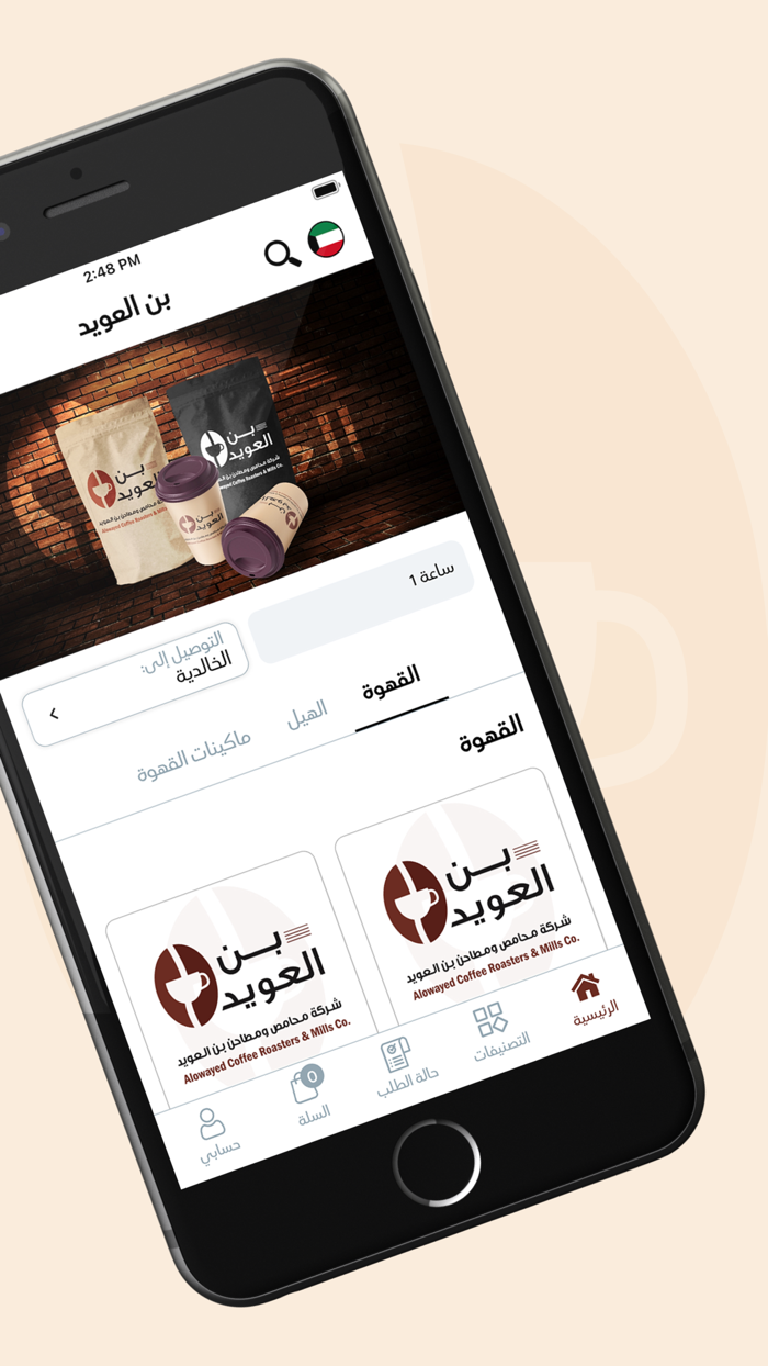 Al Owayed Coffee - بن العويد