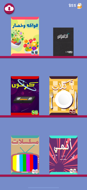 بارا بارا ما تخلص ببجي