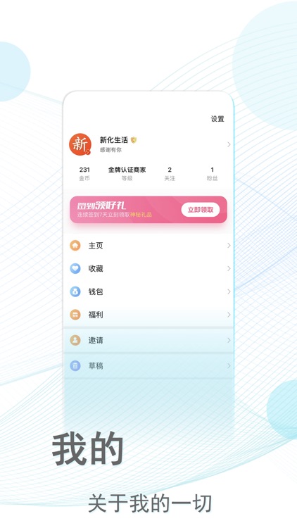 新化生活 screenshot-3