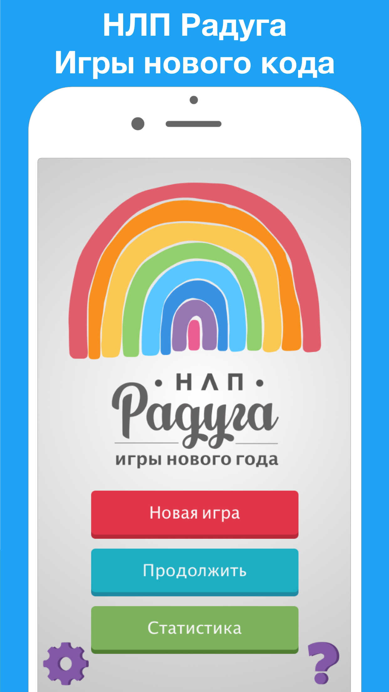 https://is4-ssl.mzstatic.com/image/thumb/PurpleSource124/v4/de/2f/c1/de2fc100-5deb-a301-57f1-cccff8de378a/33a7c9bd-a940-4de0-8e86-2d640f55f50f_iphone5-5_1.jpg/1242x2208bb.png