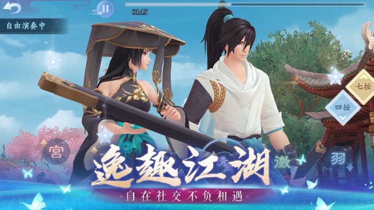 笑傲江湖新马版 screenshot-4